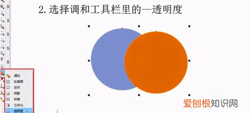 cdr透明度在哪里调，cdr透明度要怎么样调