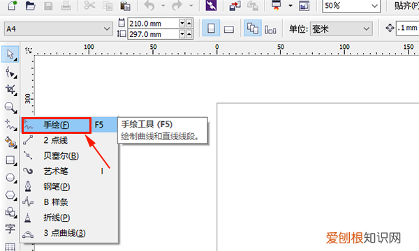 coreldraw如何闭合线段