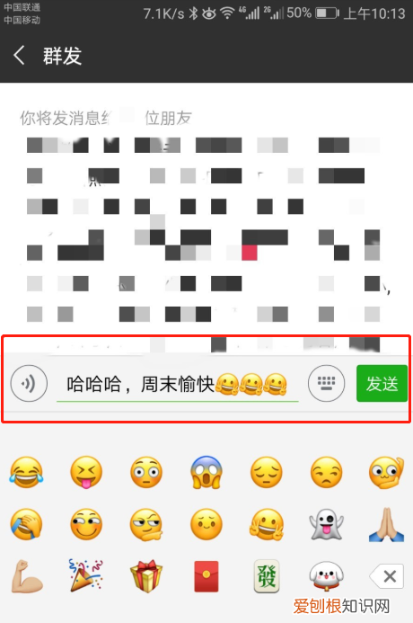 微信群发怎么操作,微信消息怎么群发给每个人