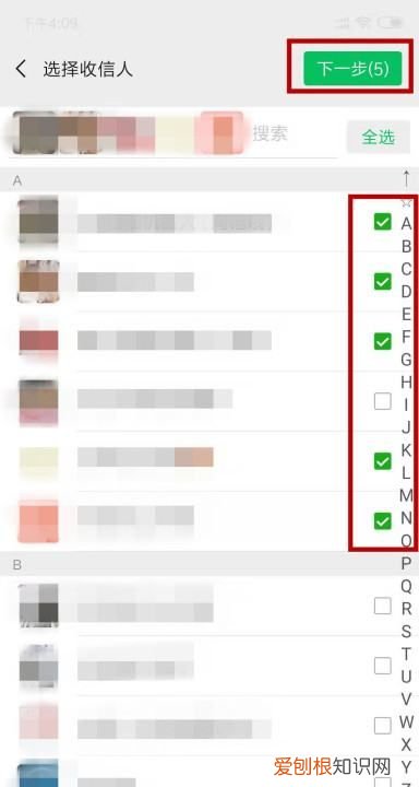 微信群发怎么操作,微信消息怎么群发给每个人