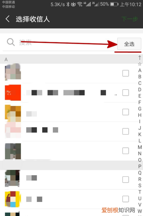 微信群发怎么操作,微信消息怎么群发给每个人