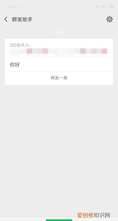 微信群发怎么操作,微信消息怎么群发给每个人