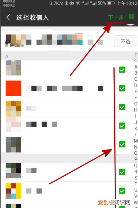 微信群发怎么操作,微信消息怎么群发给每个人