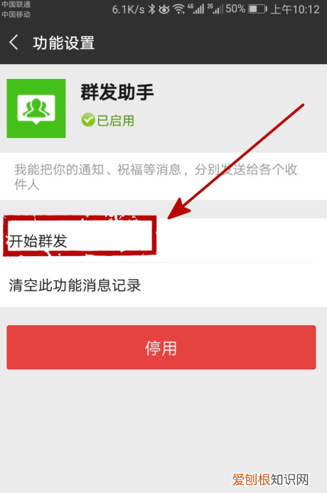 微信群发怎么操作,微信消息怎么群发给每个人