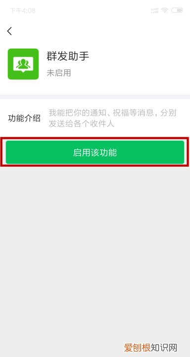 微信群发怎么操作，微信消息怎么群发给每个人
