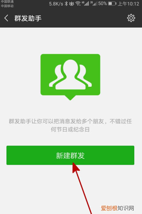 微信群发怎么操作,微信消息怎么群发给每个人