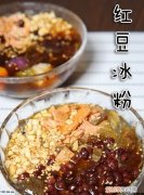 冰粉是什么，白冰粉是什么