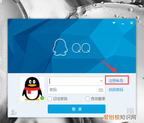 qq新用户怎么注册，怎样注册qq新账号不用手机号