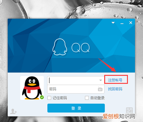 qq新用户怎么注册，怎样注册qq新账号不用手机号