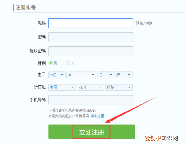 qq新用户怎么注册，怎样注册qq新账号不用手机号