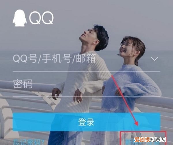 qq新用户怎么注册，怎样注册qq新账号不用手机号