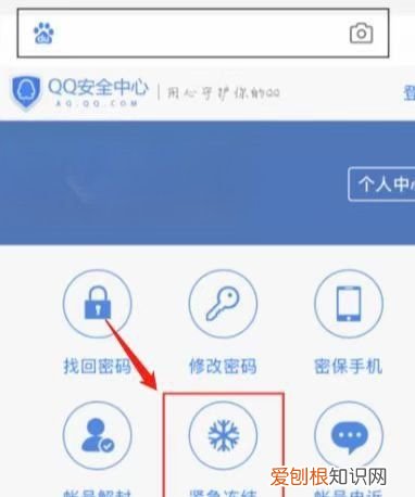 在手机上如何冻结自己的QQ号，如何冻结qq号一段时间在手机上