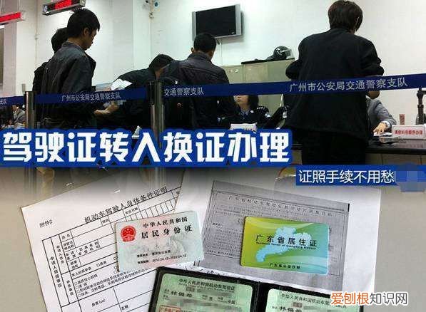 驾驶证怎么迁移，驾驶证迁移回本地要怎么弄12123