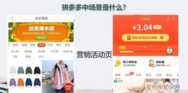 多多场景是什么意思，开了多多进宝之后,还有必要开直通车么