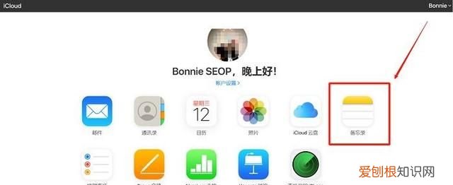 苹果备忘录怎么恢复数据