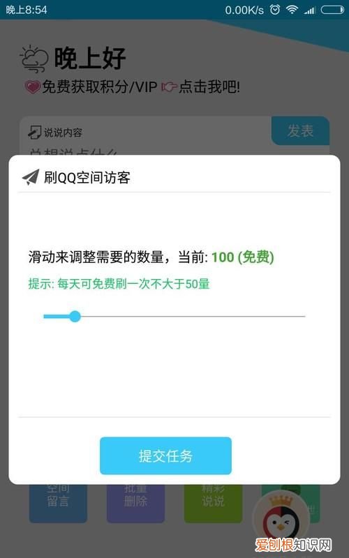 qq空间浏览次数怎么算，qq空间怎么显示浏览量多少