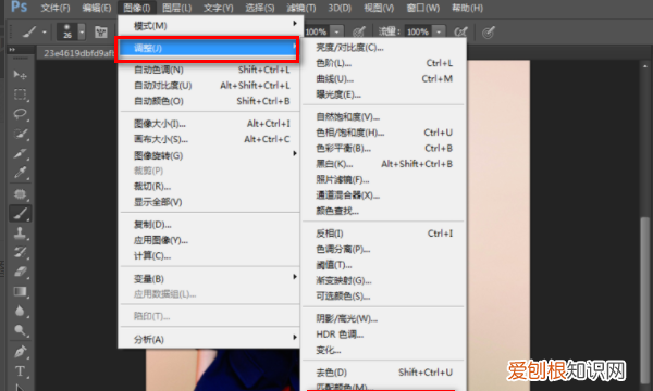 ps怎样改颜色，ps怎么换颜色