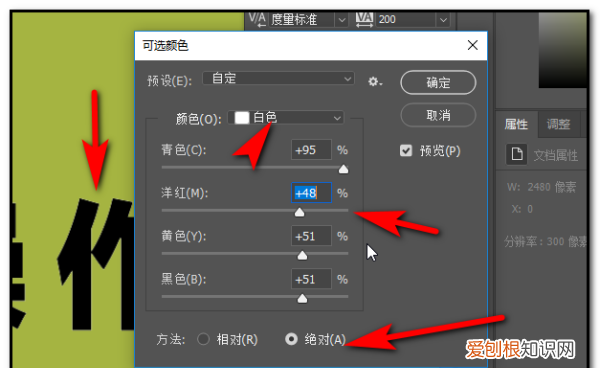 ps怎样改颜色，ps怎么换颜色
