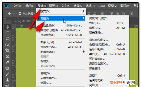 ps怎样改颜色，ps怎么换颜色