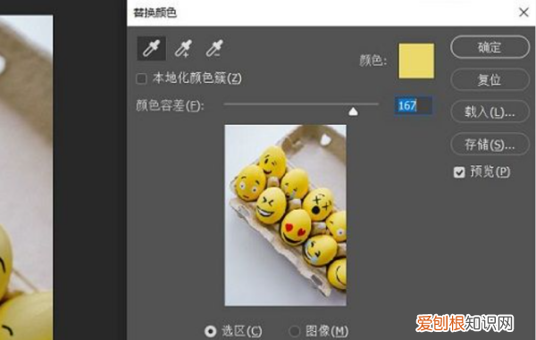 ps怎样改颜色，ps怎么换颜色