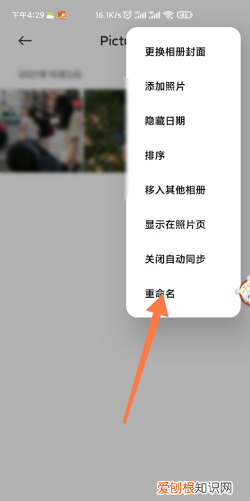 如何给相册命名，怎样可以将手机中的照片打包并重命名呢
