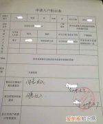 农村户口迁城市户口需要什么手续