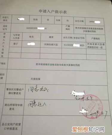 农村户口迁城市户口需要什么手续
