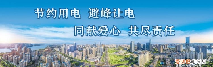 节电有什么好处