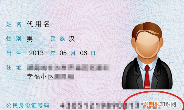 身份证怎么看男女，身份证怎么看男女性别