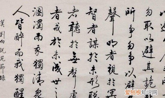 行楷是什么意思，行书与行楷的区别