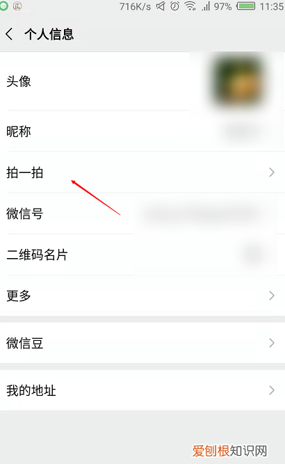 微信拍一拍后面文字怎么加，微信拍一拍怎么拍别人加文字搞笑