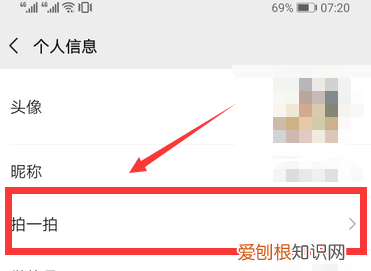 微信拍一拍后面文字怎么加，微信拍一拍怎么拍别人加文字搞笑