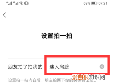 微信拍一拍后面文字怎么加，微信拍一拍怎么拍别人加文字搞笑