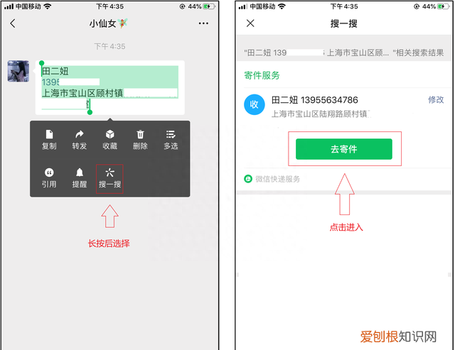 微信批量寄件快捷方式 微信可以限时发送吗