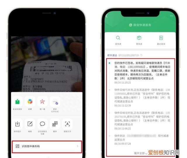 微信批量寄件快捷方式 微信可以限时发送吗