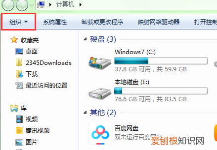 我的电脑工具文件夹选项在哪，我的电脑文件夹选项不见了怎么办