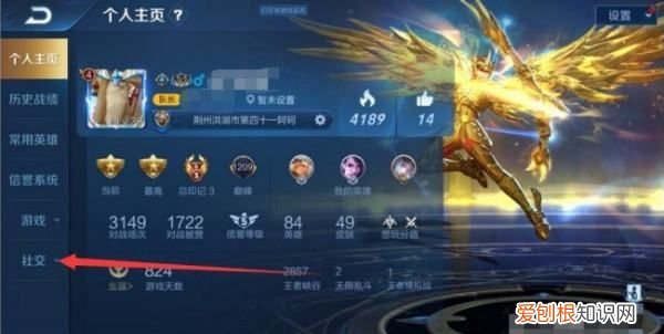 王者怎么改战区，王者荣耀怎么换战区