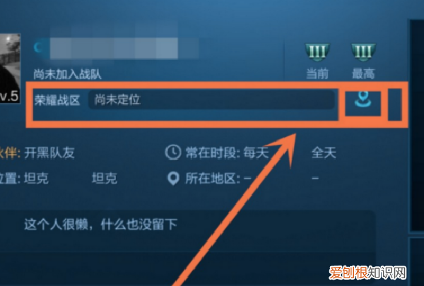 王者怎么改战区，王者荣耀怎么换战区