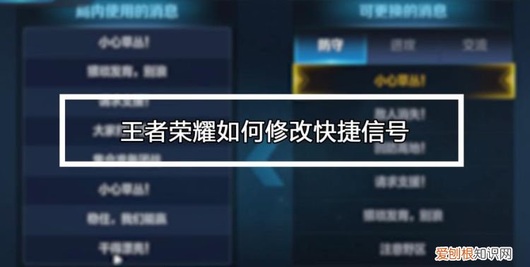 王者荣耀背景怎么换，王者荣耀在哪里修改性别