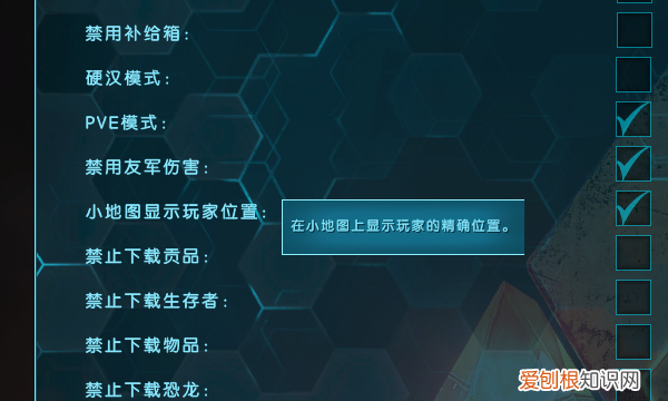方舟怎么显示好友位置，方舟怎么显示好友距离