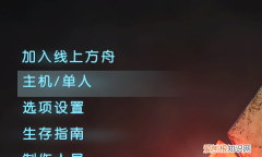 方舟怎么显示好友位置，方舟怎么显示好友距离