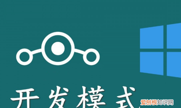 手机开发者模式怎么开，小米手机开发者模式怎么打开关闭