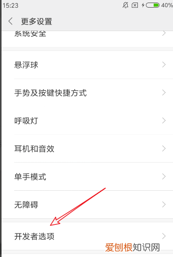 手机开发者模式怎么开，小米手机开发者模式怎么打开关闭