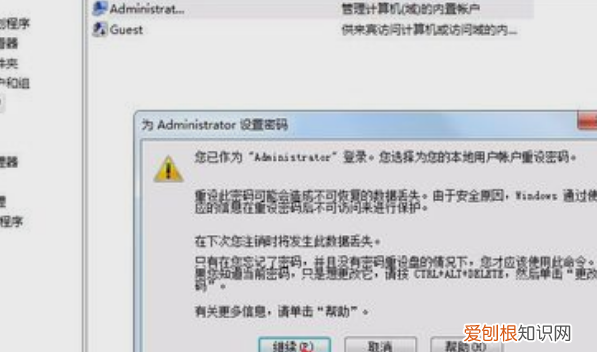 电脑密码怎么设置win7，win7设置开机密码怎么设置