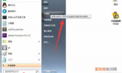 电脑密码怎么设置win7，win7设置开机密码怎么设置