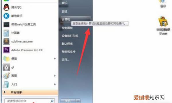 电脑密码怎么设置win7，win7设置开机密码怎么设置