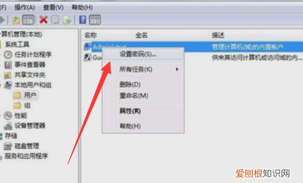 电脑密码怎么设置win7，win7设置开机密码怎么设置
