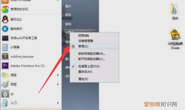 电脑密码怎么设置win7，win7设置开机密码怎么设置