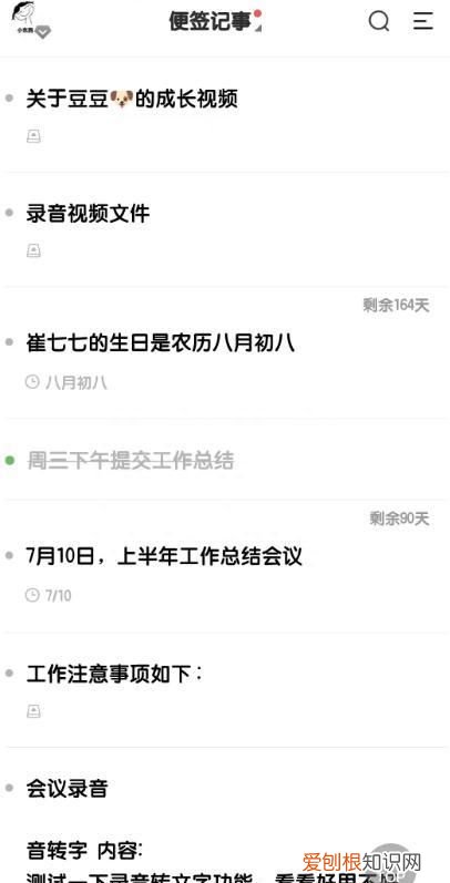 好用的手机记事本软件叫什么,手机好用的记事本软件