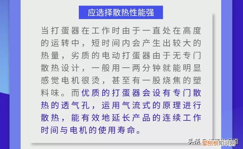祈和打蛋器质量怎么样？